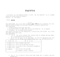 계약서 (운송) (3) 계약서 (운송) (3)